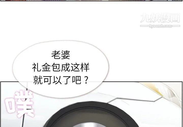 郑主任为何这样 - 最终话 - page 3