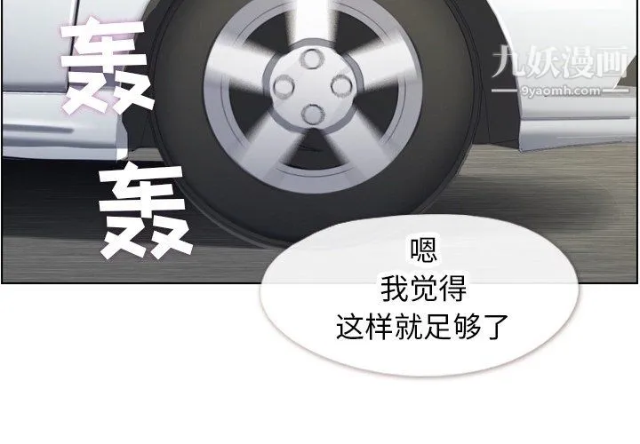 郑主任为何这样 - 最终话 - page 4