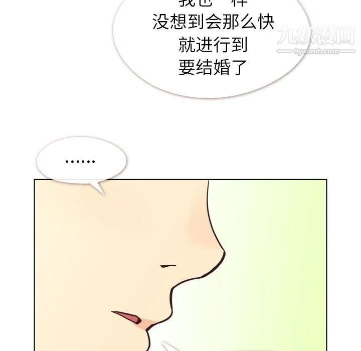 郑主任为何这样 - 最终话 - page 6