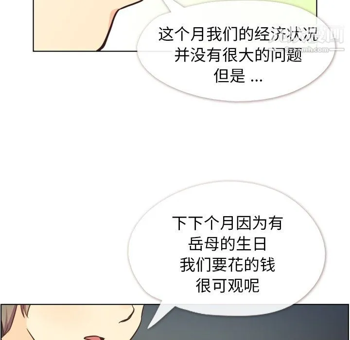 郑主任为何这样 - 最终话 - page 7