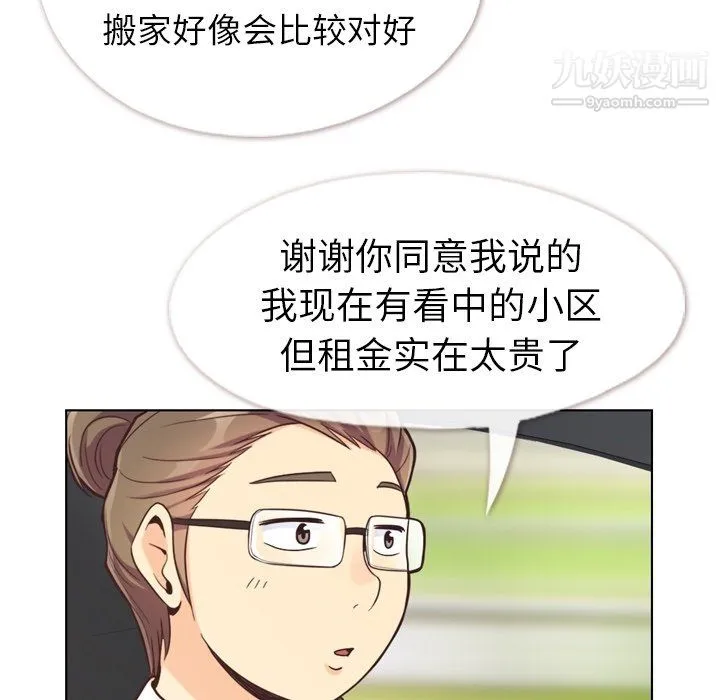 郑主任为何这样 - 最终话 - page 10