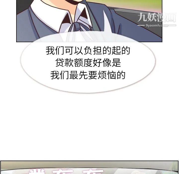 郑主任为何这样 - 最终话 - page 11