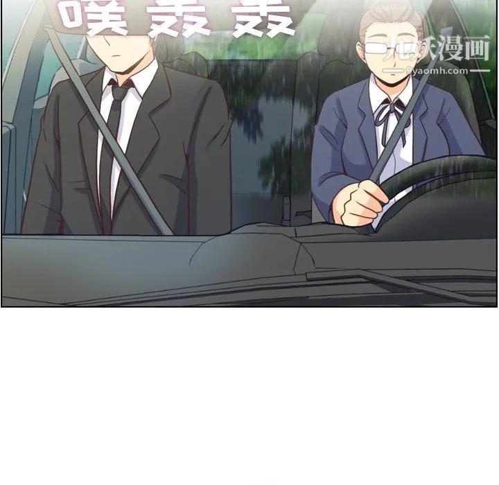 郑主任为何这样 - 最终话 - page 12
