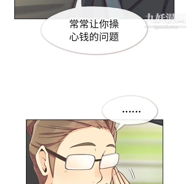 郑主任为何这样 - 最终话 - page 15