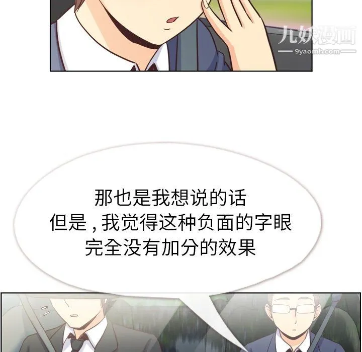 郑主任为何这样 - 最终话 - page 16