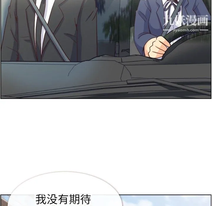 郑主任为何这样 - 最终话 - page 17