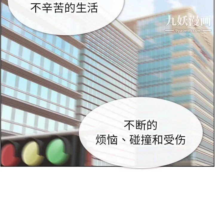 郑主任为何这样 - 最终话 - page 18