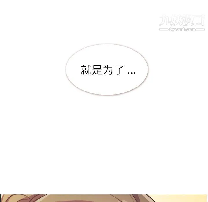 郑主任为何这样 - 最终话 - page 19