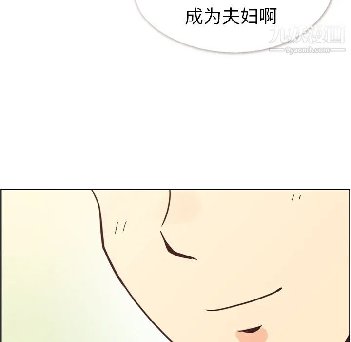 郑主任为何这样 - 最终话 - page 21