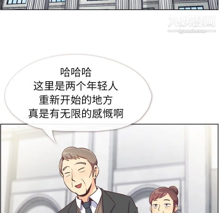 郑主任为何这样 - 最终话 - page 25