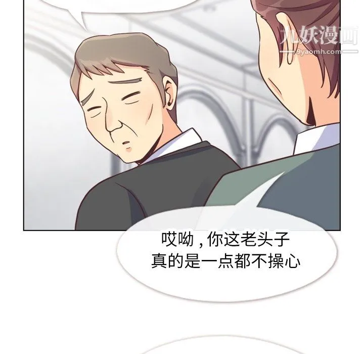 郑主任为何这样 - 最终话 - page 27