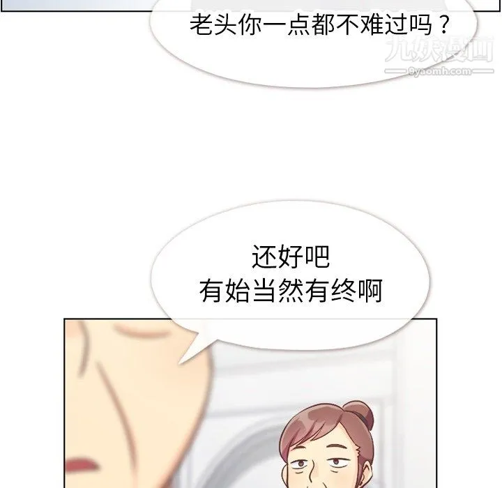 郑主任为何这样 - 最终话 - page 29