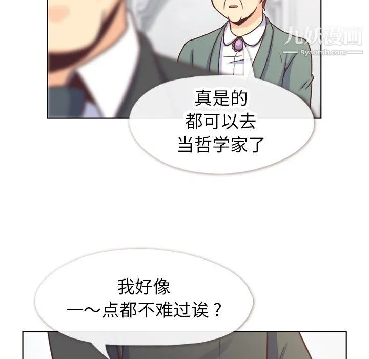郑主任为何这样 - 最终话 - page 30