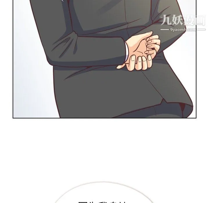 郑主任为何这样 - 最终话 - page 31