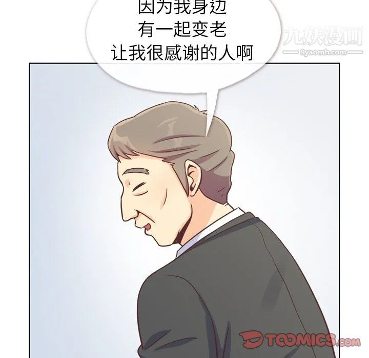郑主任为何这样 - 最终话 - page 32