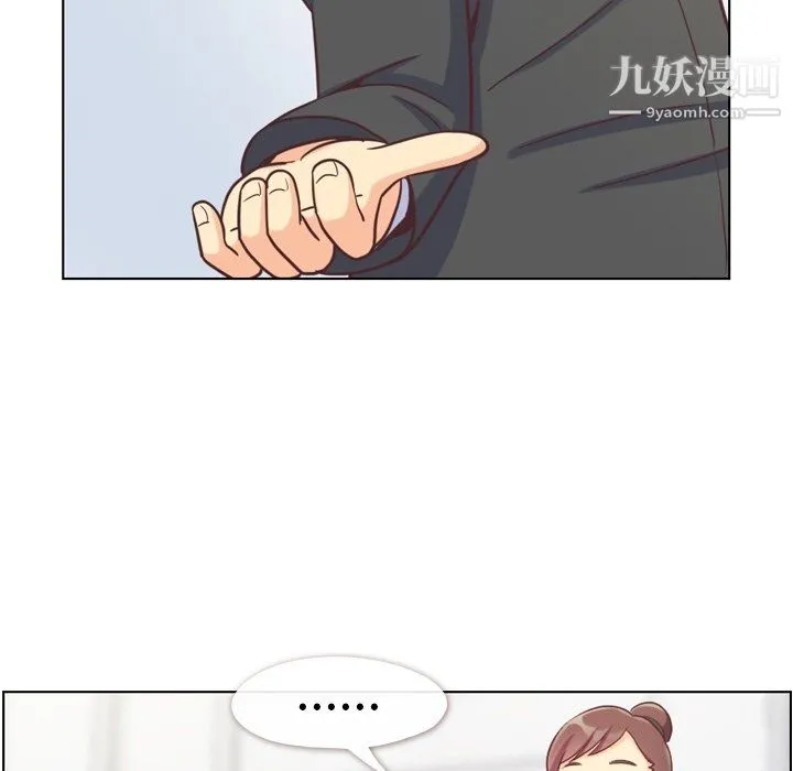 郑主任为何这样 - 最终话 - page 33