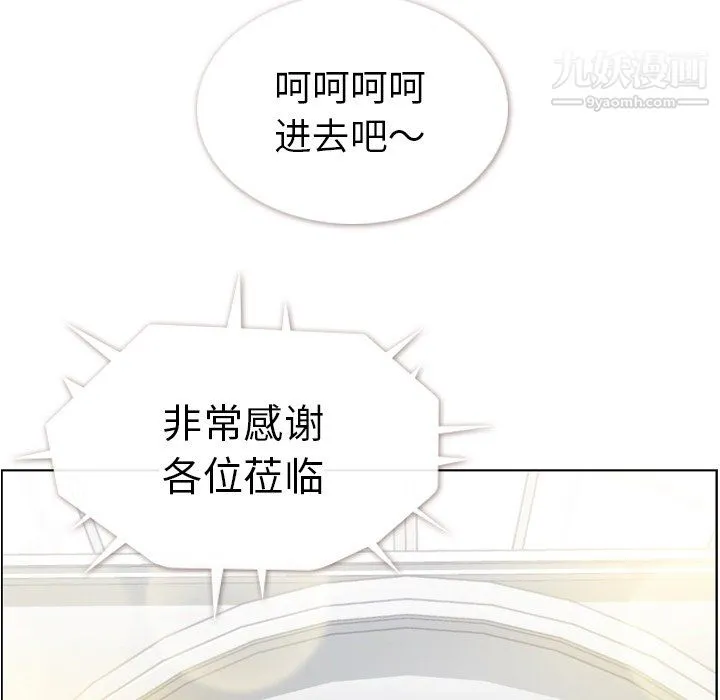 郑主任为何这样 - 最终话 - page 36