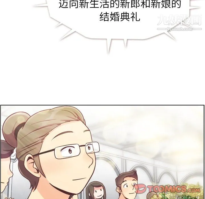 郑主任为何这样 - 最终话 - page 38