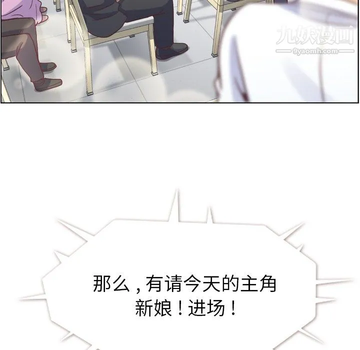 郑主任为何这样 - 最终话 - page 40