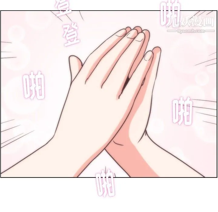 郑主任为何这样 - 最终话 - page 46