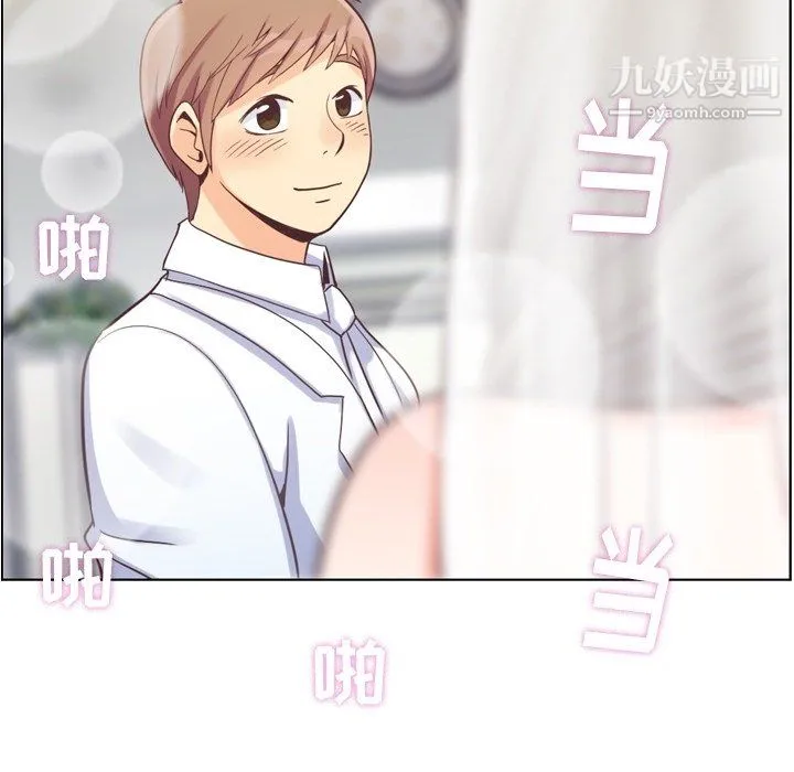 郑主任为何这样 - 最终话 - page 49
