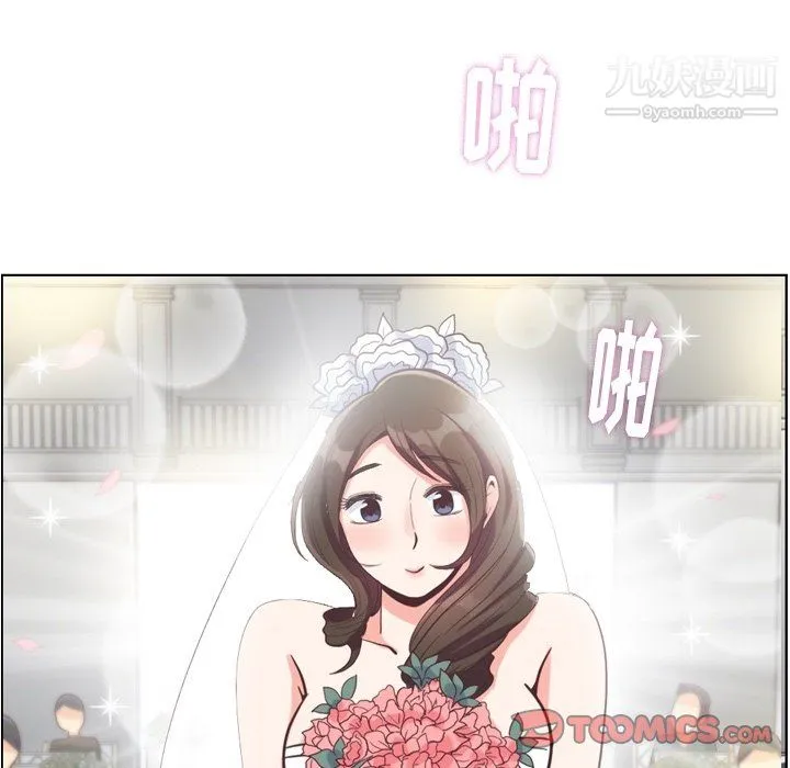 郑主任为何这样 - 最终话 - page 50