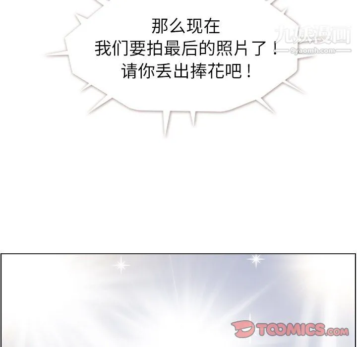 郑主任为何这样 - 最终话 - page 56
