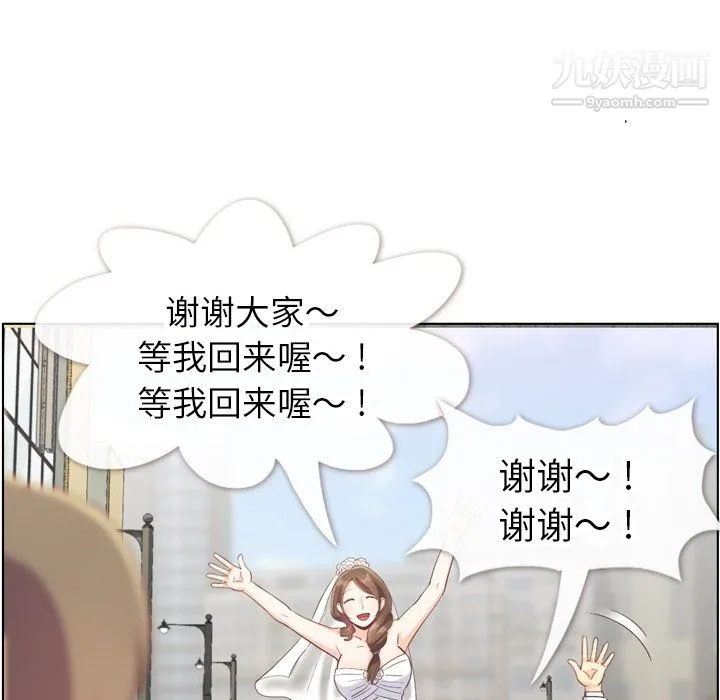 郑主任为何这样 - 最终话 - page 69