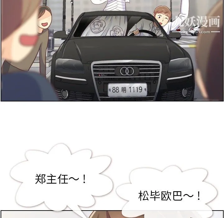郑主任为何这样 - 最终话 - page 70