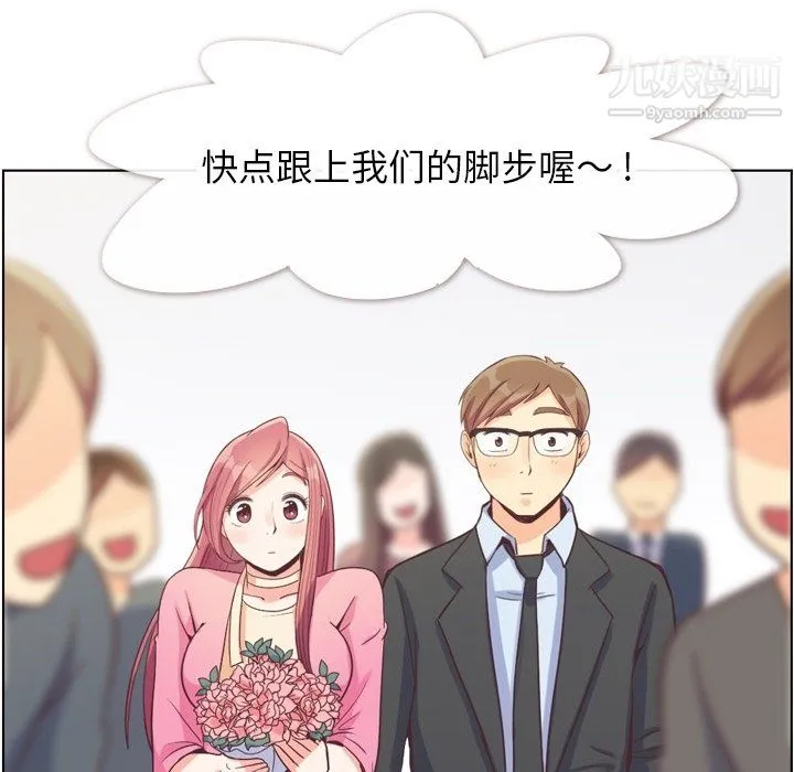 郑主任为何这样 - 最终话 - page 72