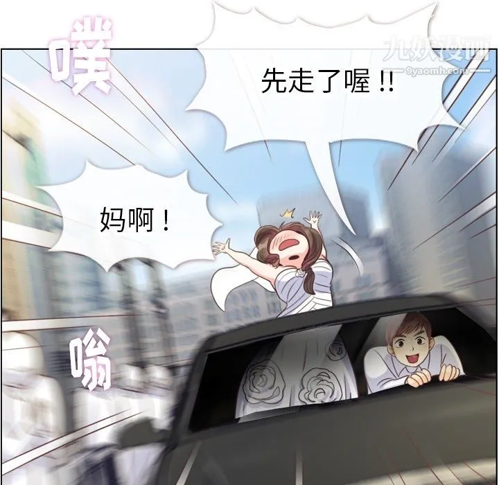 郑主任为何这样 - 最终话 - page 75