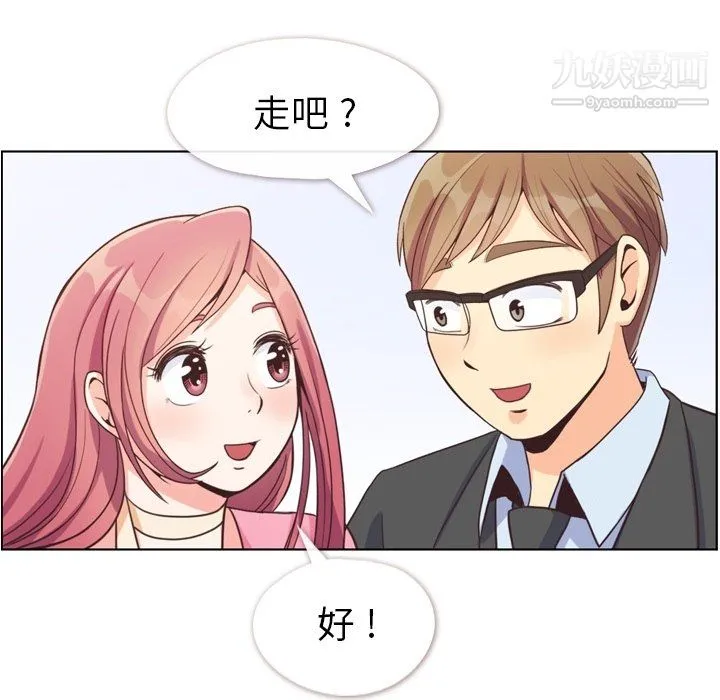 郑主任为何这样 - 最终话 - page 78