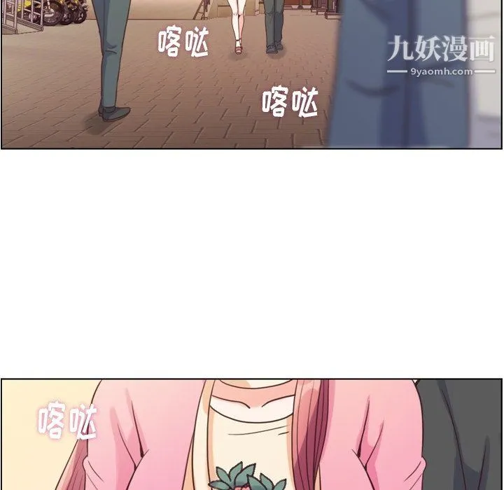 郑主任为何这样 - 最终话 - page 82