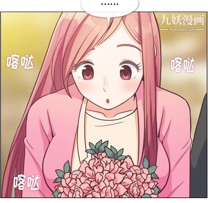 郑主任为何这样 - 最终话 - page 84