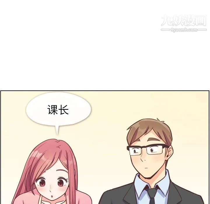 郑主任为何这样 - 最终话 - page 85