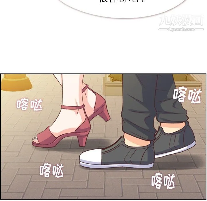 郑主任为何这样 - 最终话 - page 89