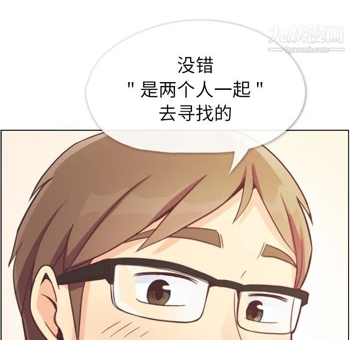 郑主任为何这样 - 最终话 - page 95