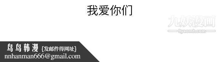 郑主任为何这样 - 最终话 - page 105