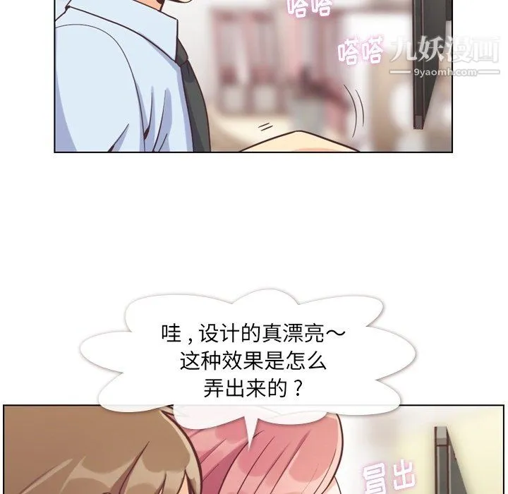 郑主任为何这样 - 第76话 - page 6