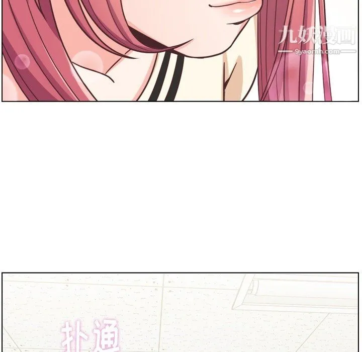 郑主任为何这样 - 第76话 - page 10