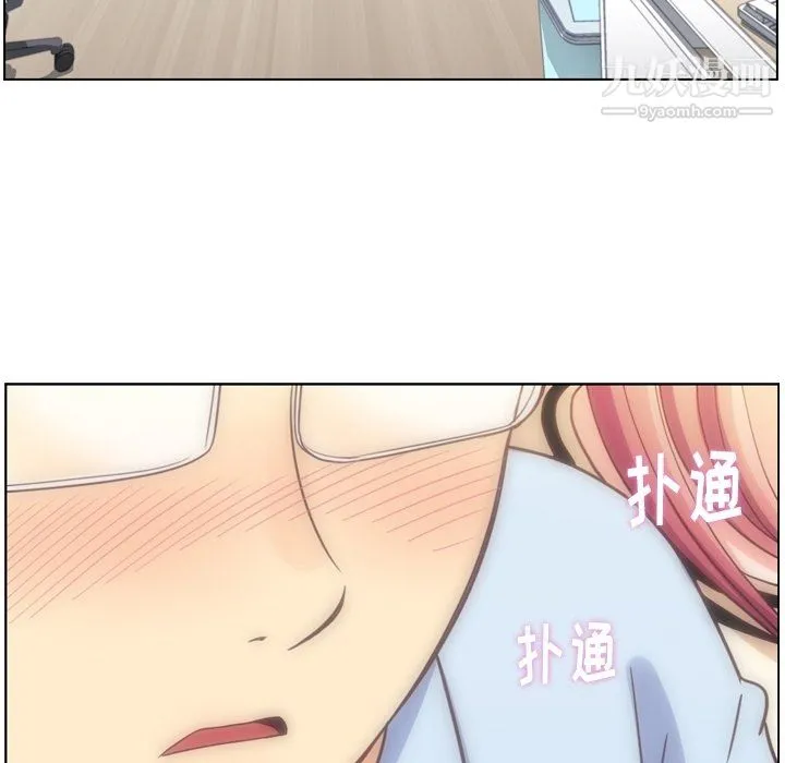 郑主任为何这样 - 第76话 - page 12