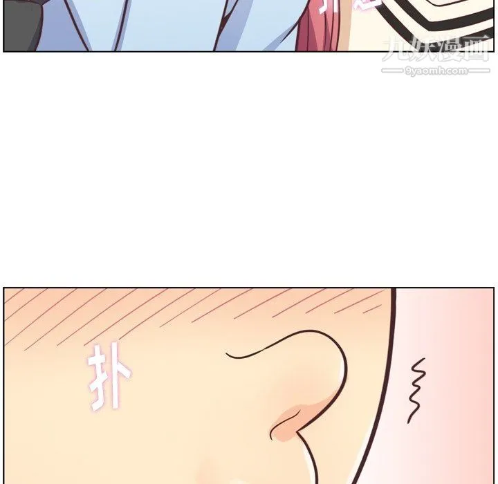 郑主任为何这样 - 第76话 - page 16
