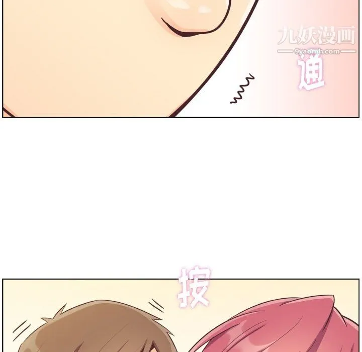 郑主任为何这样 - 第76话 - page 17