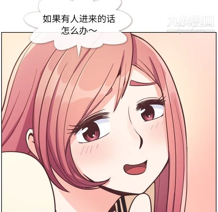 郑主任为何这样 - 第76话 - page 20