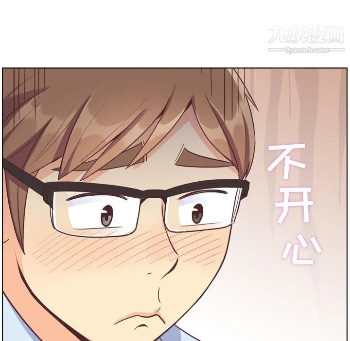 郑主任为何这样 - 第76话 - page 23