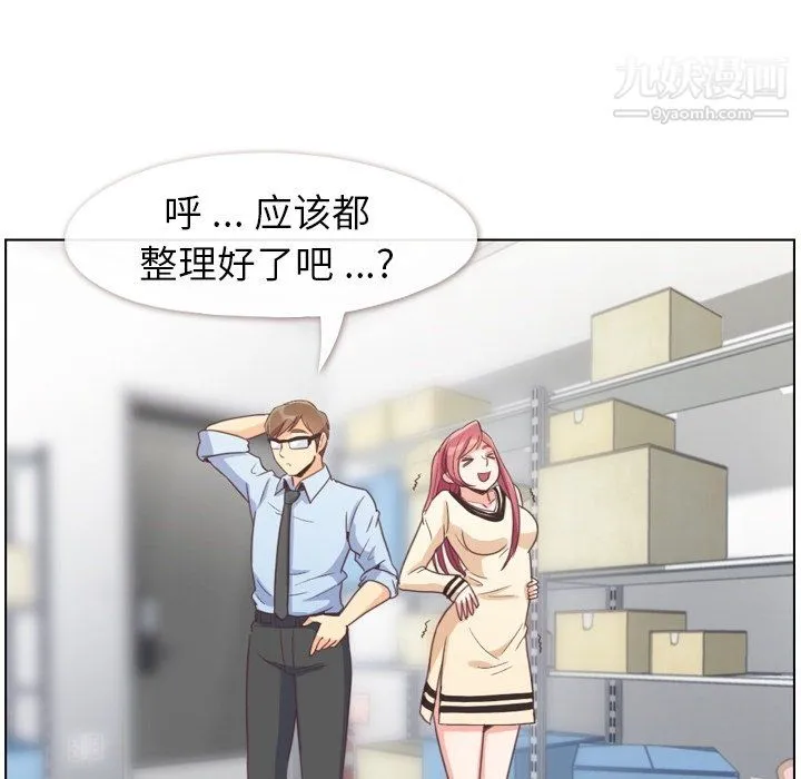 郑主任为何这样 - 第76话 - page 27