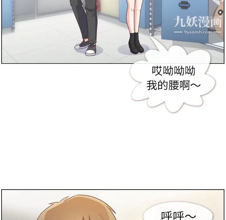 郑主任为何这样 - 第76话 - page 28