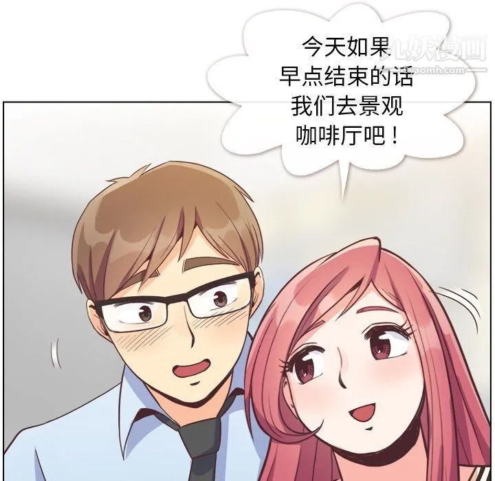 郑主任为何这样 - 第76话 - page 30
