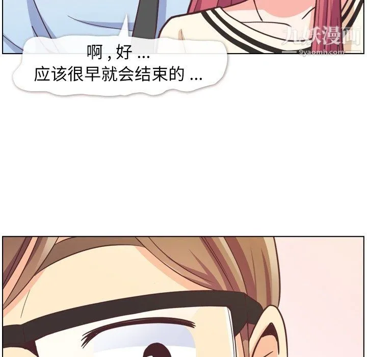 郑主任为何这样 - 第76话 - page 31