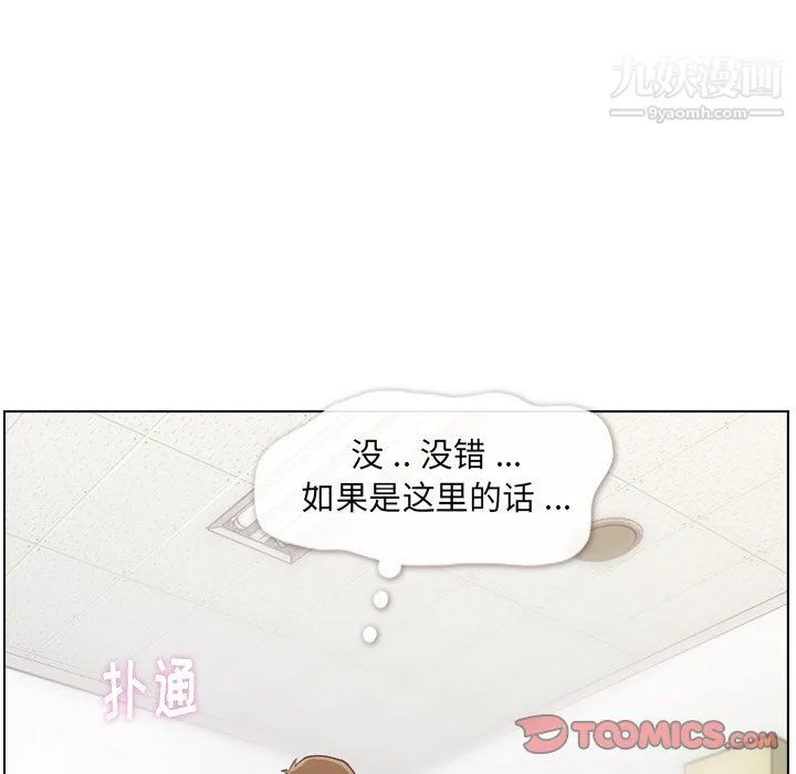 郑主任为何这样 - 第76话 - page 34